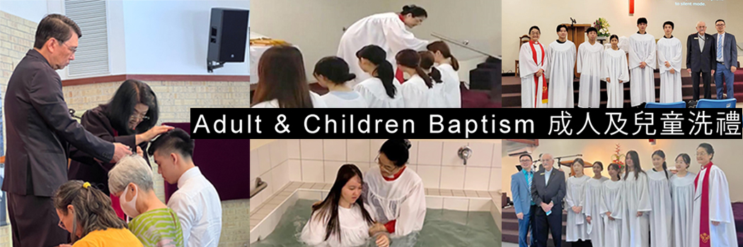 Children and Adult Baptism Class 孩童及成人洗礼班